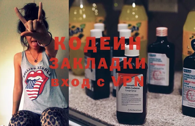 Кодеин Purple Drank  хочу наркоту  Зарайск 