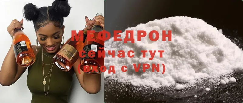 Мефедрон mephedrone  купить наркотик  Зарайск 